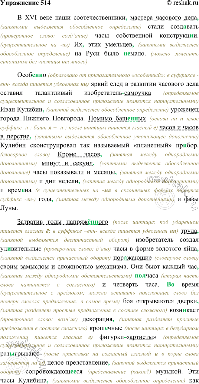 Решение 