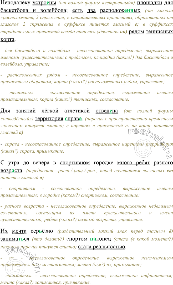 Решение