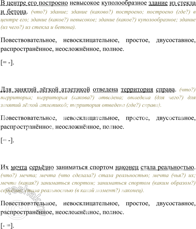 Решение