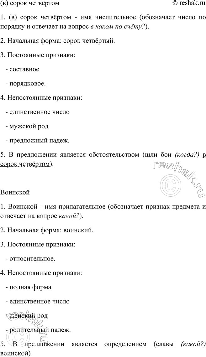 Решение