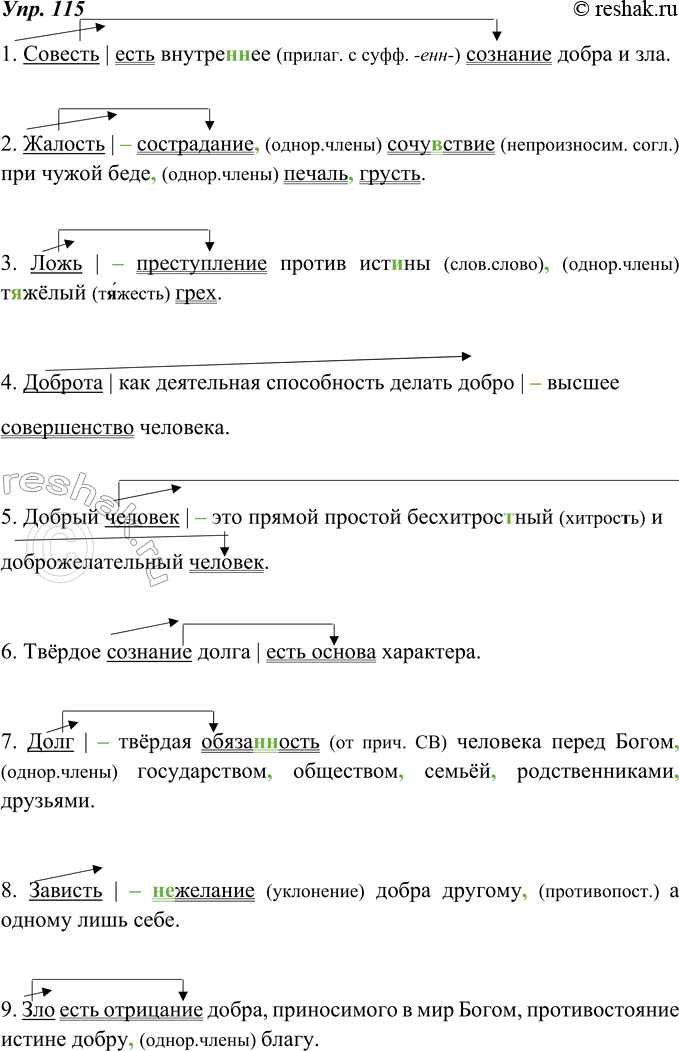 Решение 