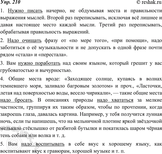 Решение