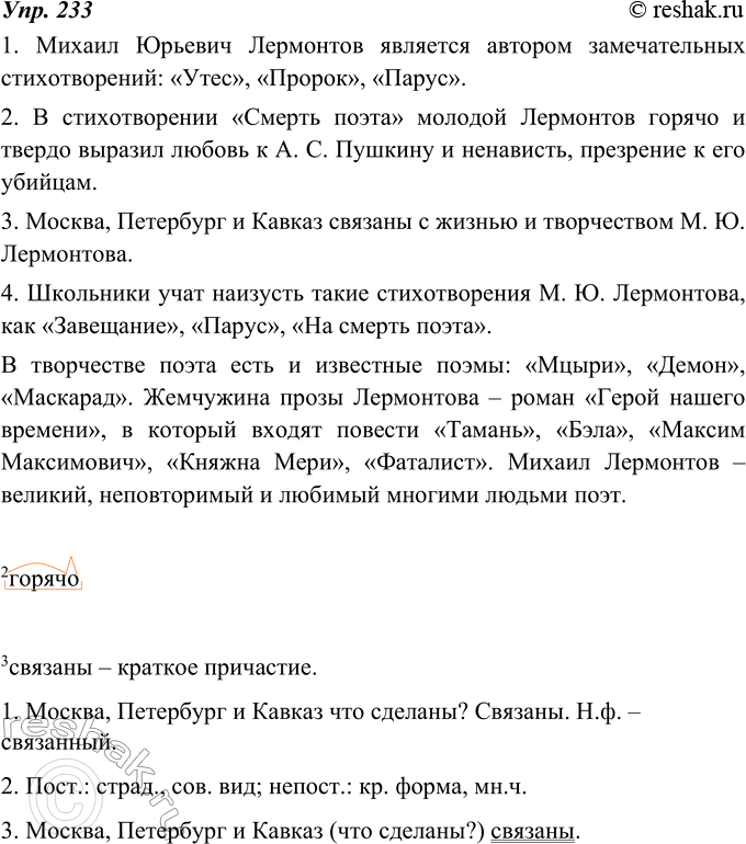 Решение