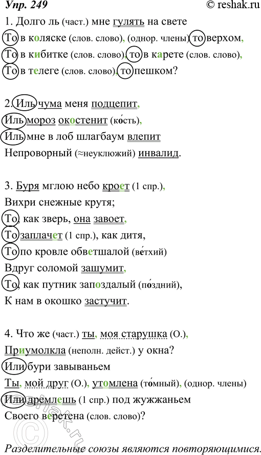 Решение