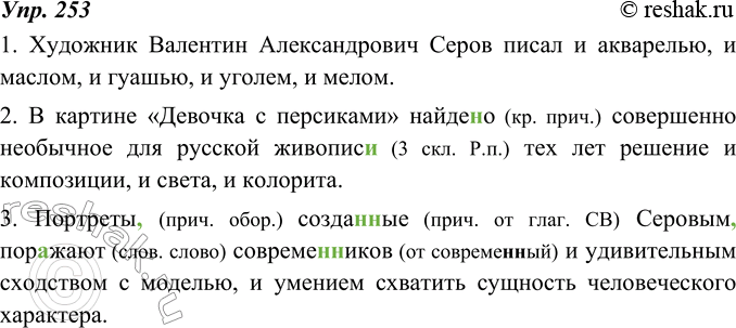 Решение