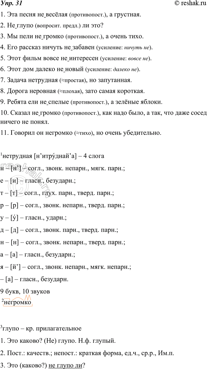 Решение