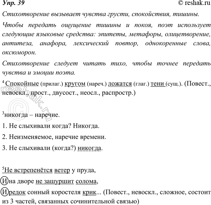 Решение