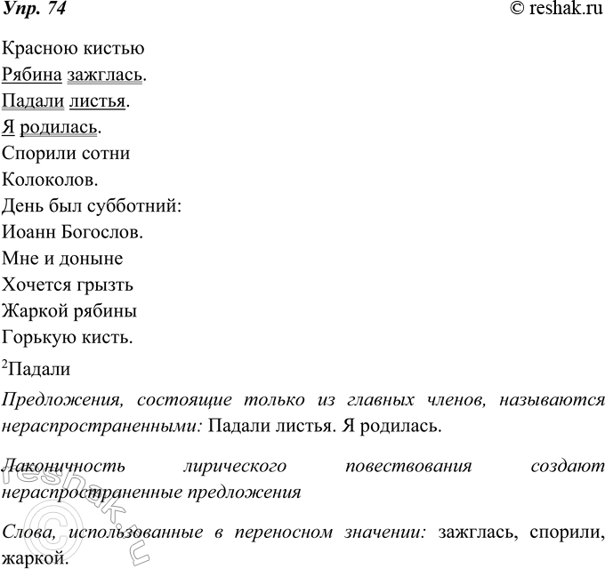 Решение