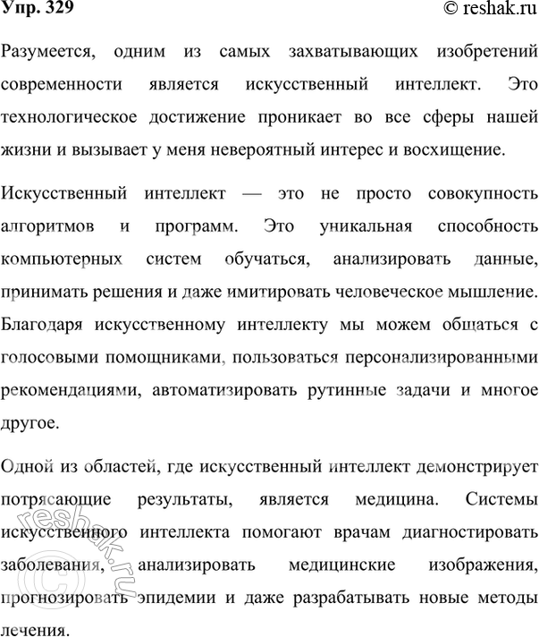 Решение