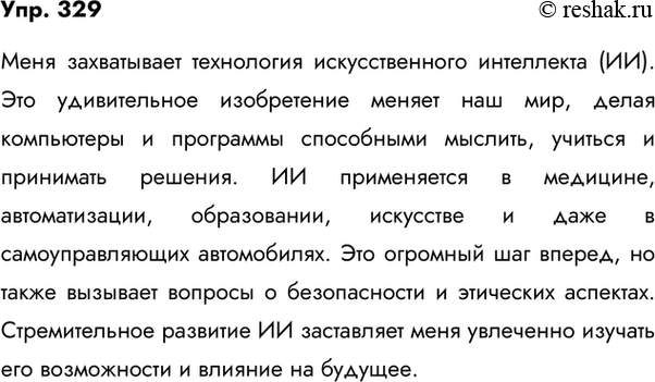 Решение