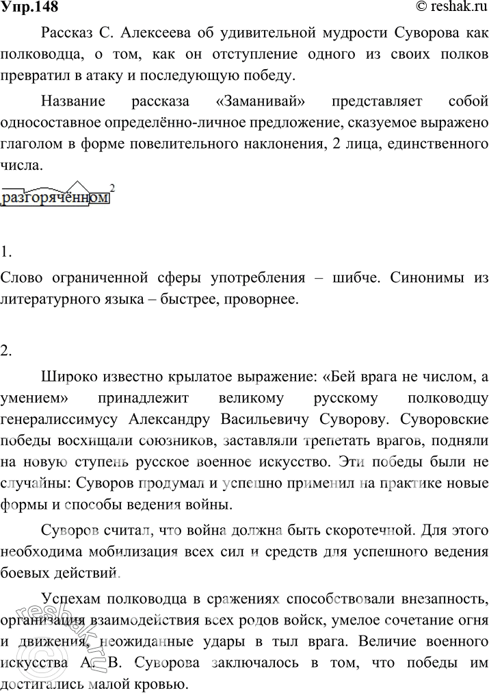 Решение