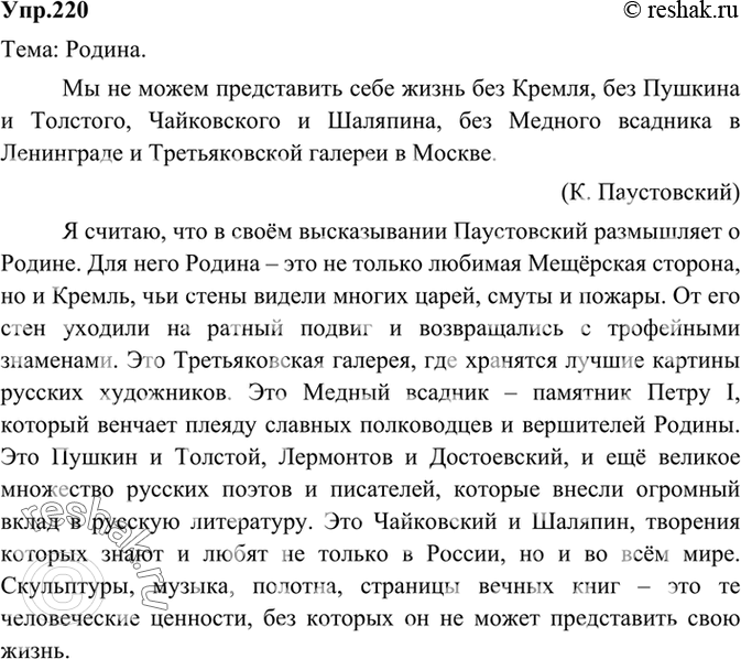 Решение 