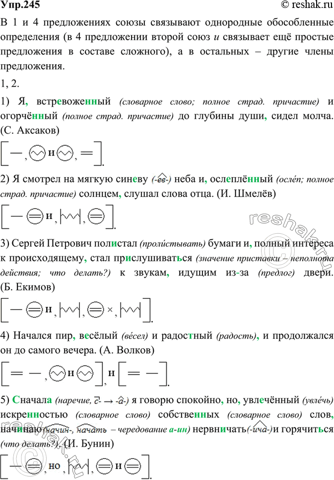 Решение 