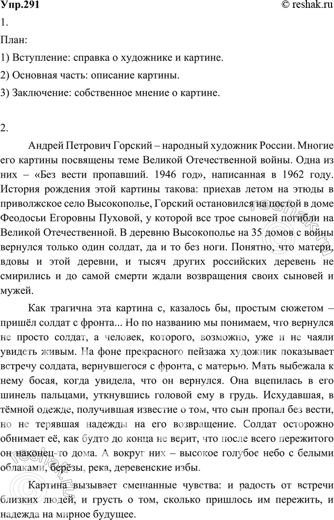 Решение