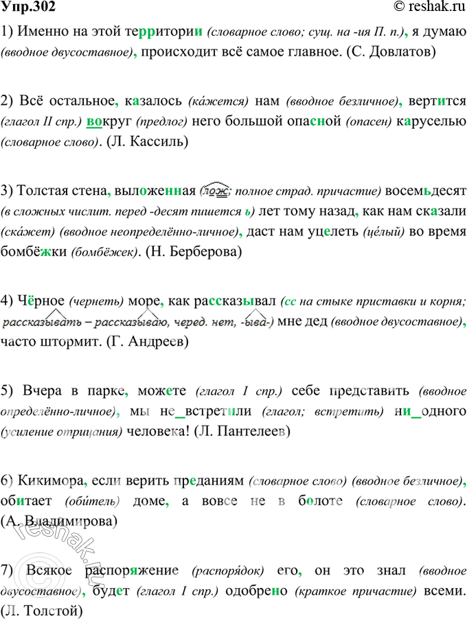 Решение