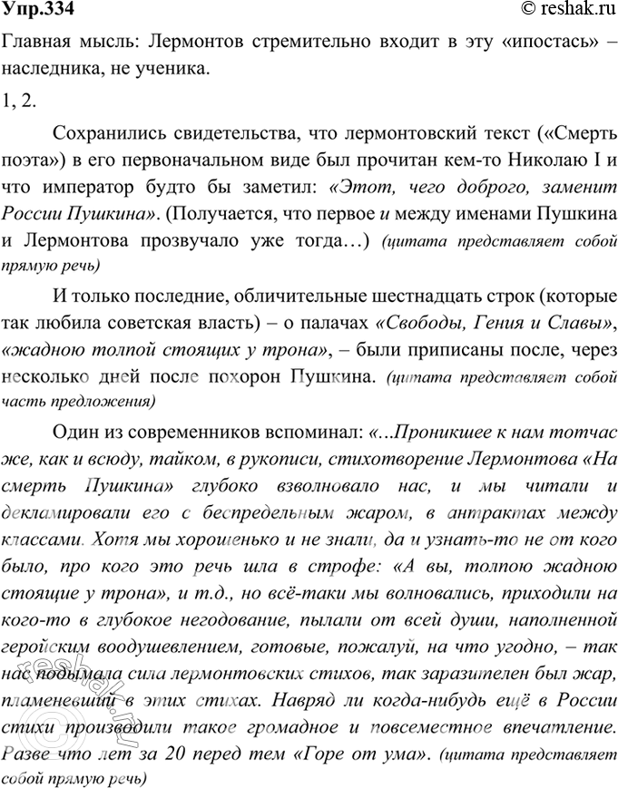 Решение