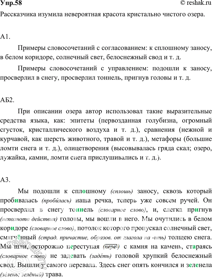 Решение