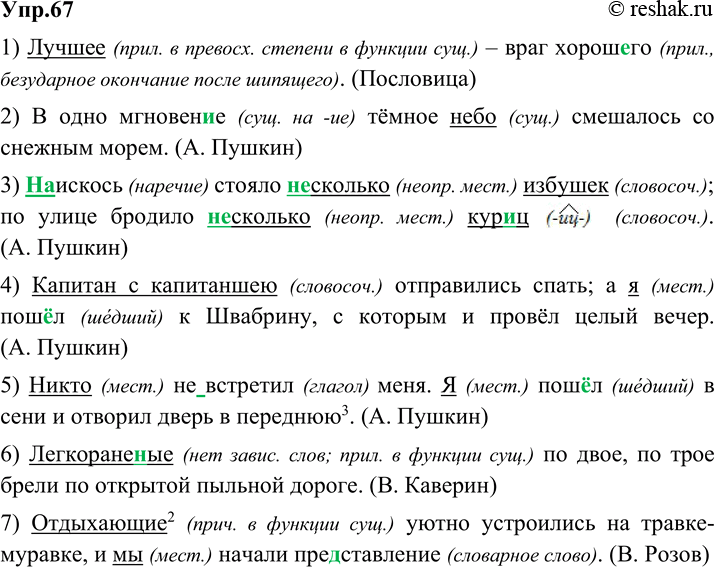 Решение