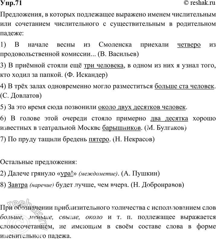 Решение
