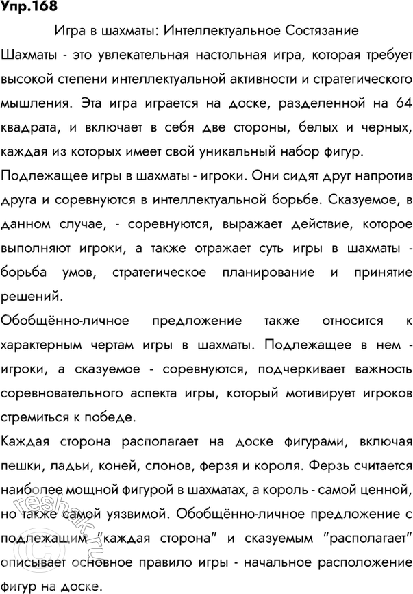 Решение