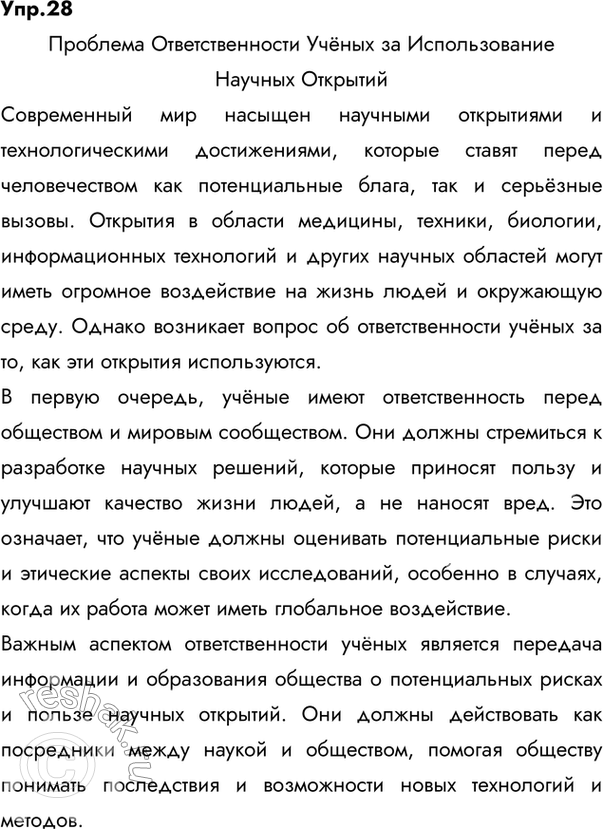 Решение
