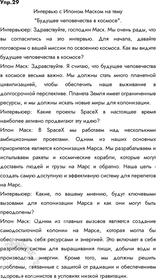 Решение