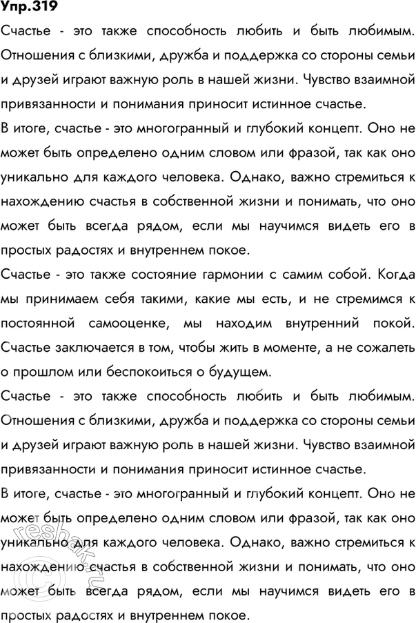Решение