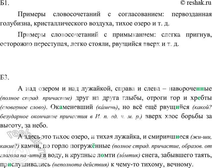 Решение