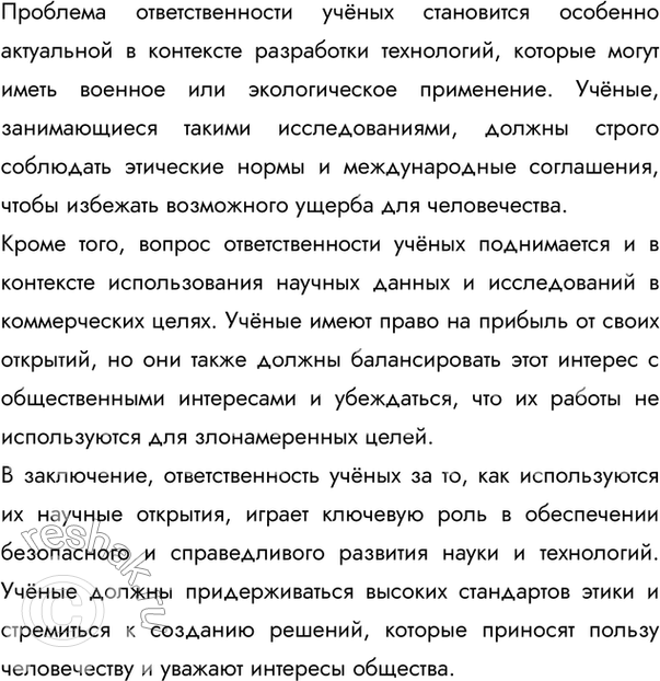Решение