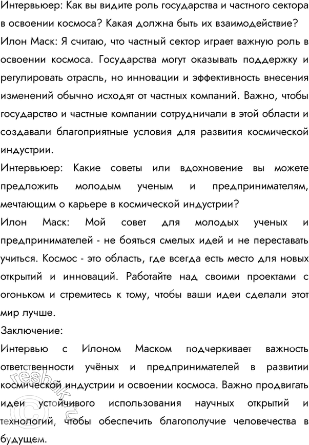 Решение