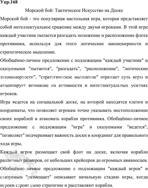 Решение