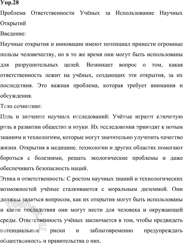 Решение
