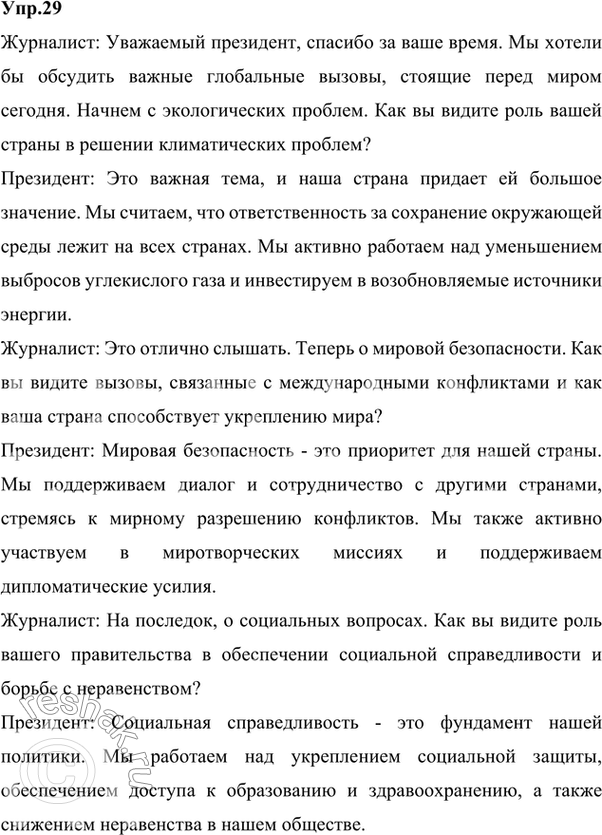 Решение