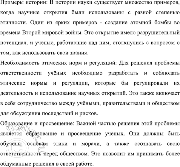 Решение