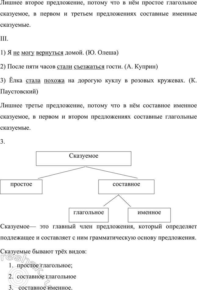 Решение 