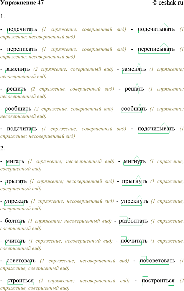 Решение 