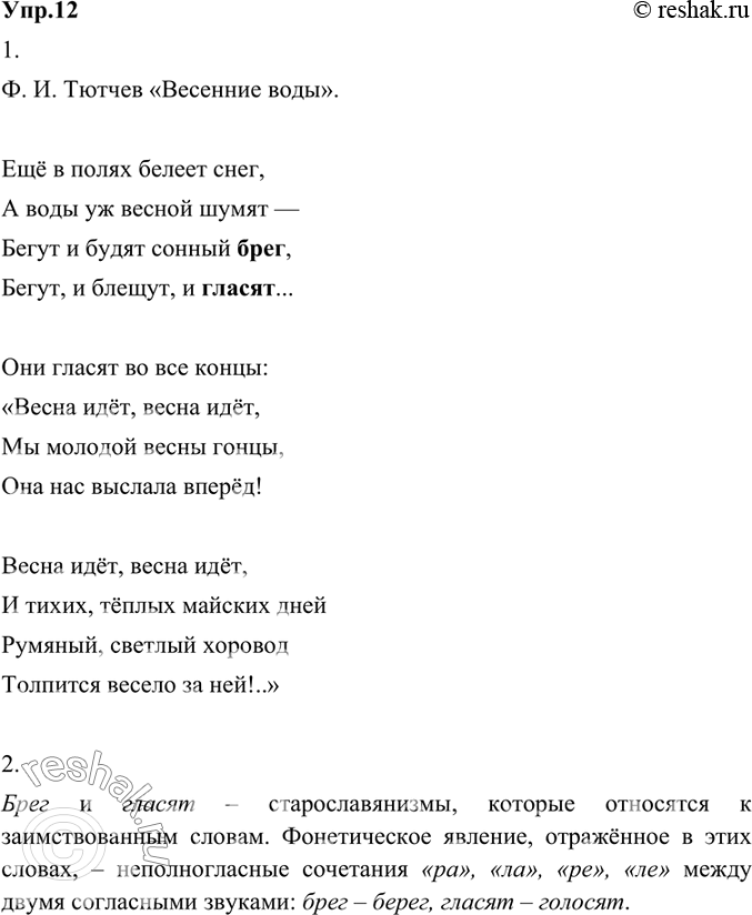 Решение