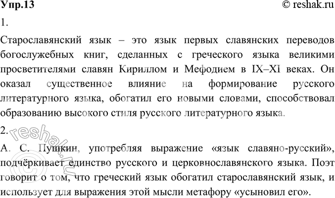 Решение