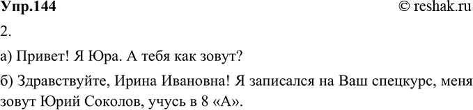 Решение