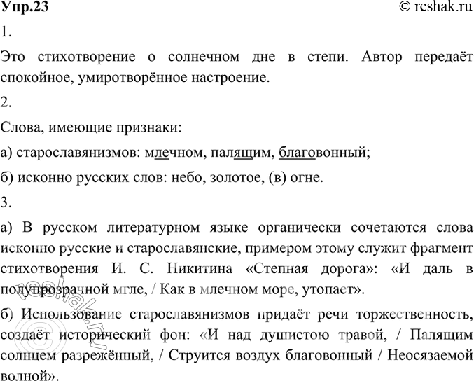 Решение