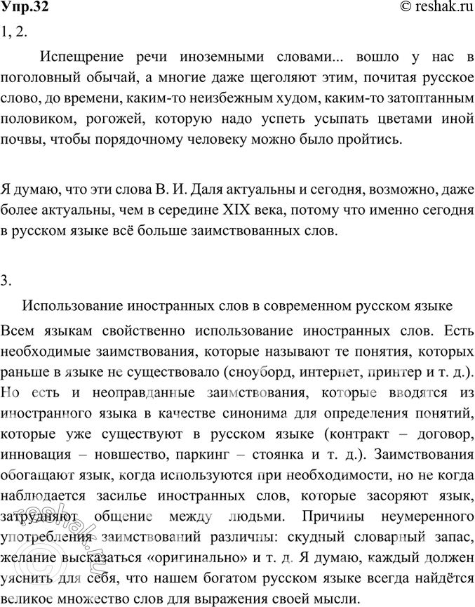 Решение