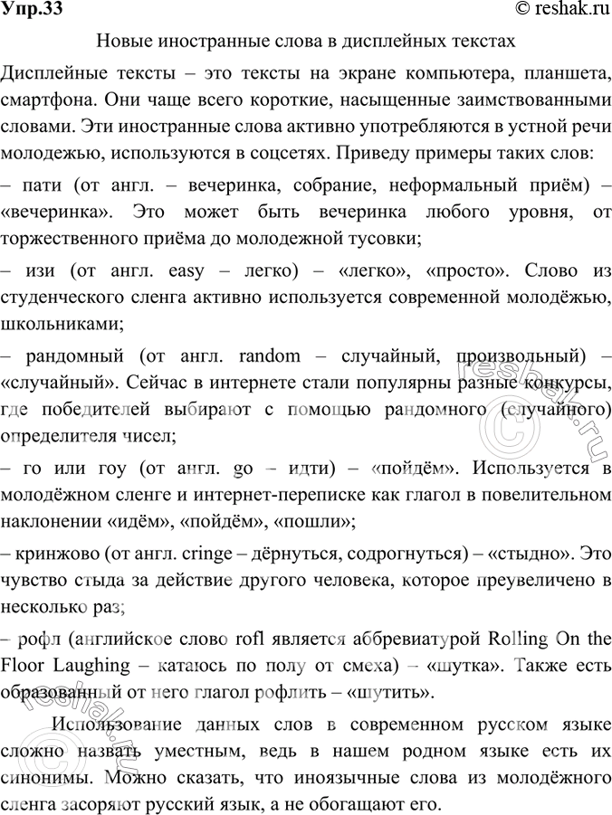 Решение