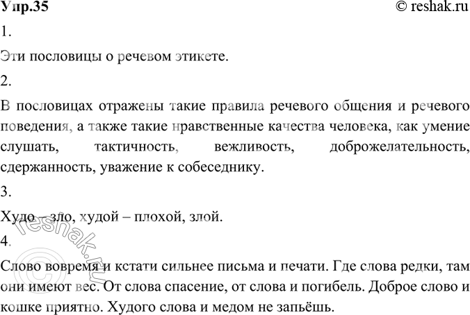 Решение