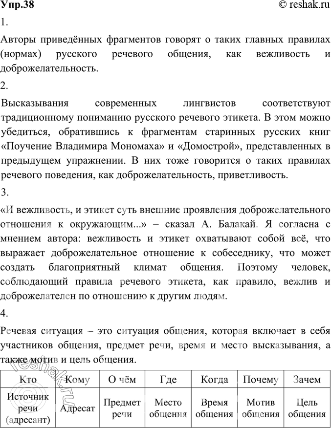 Решение