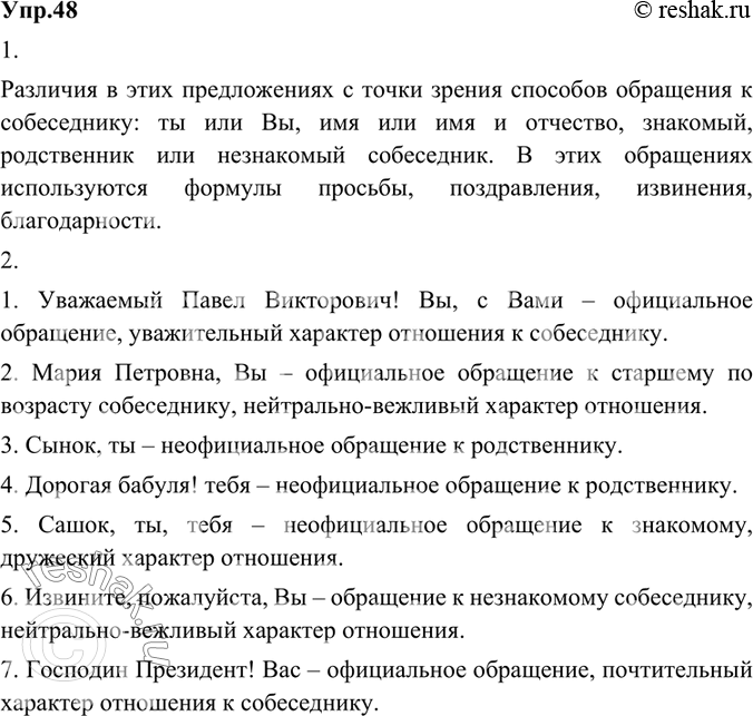 Решение