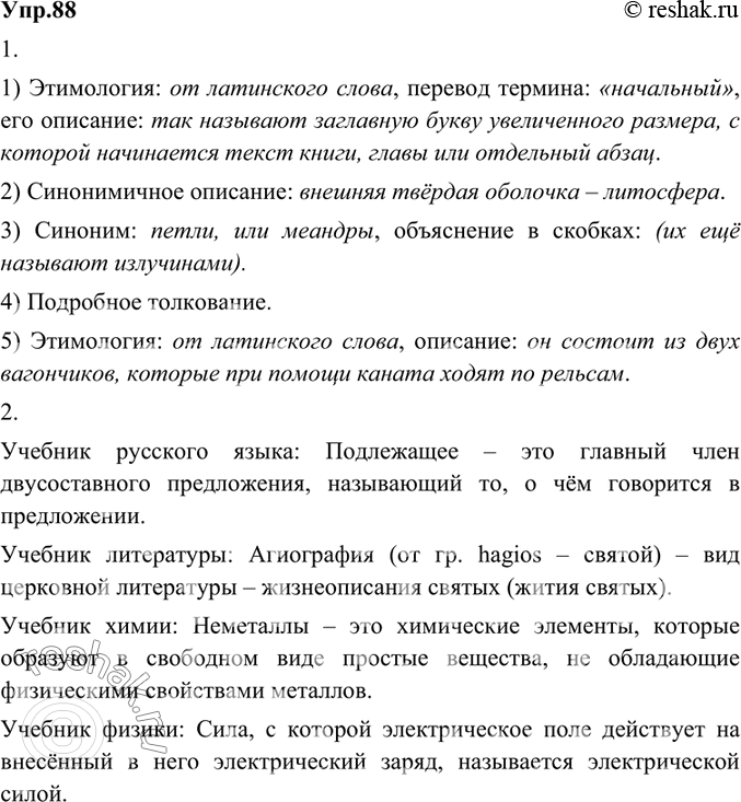 Решение