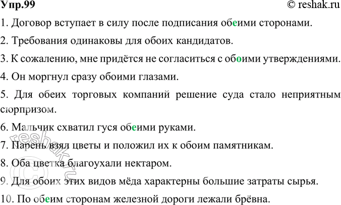 Решение