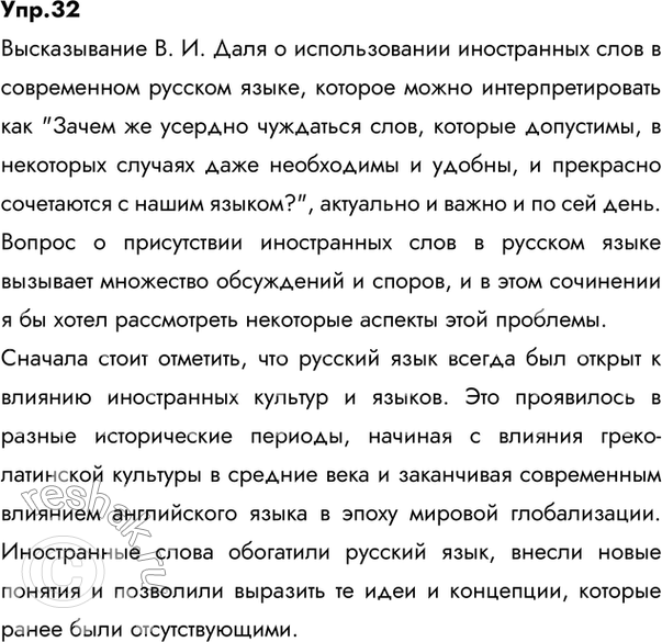 Решение