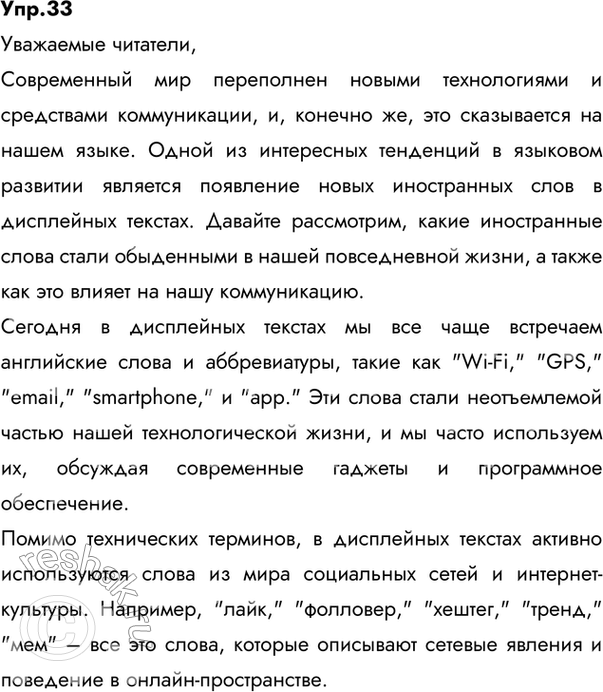 Решение
