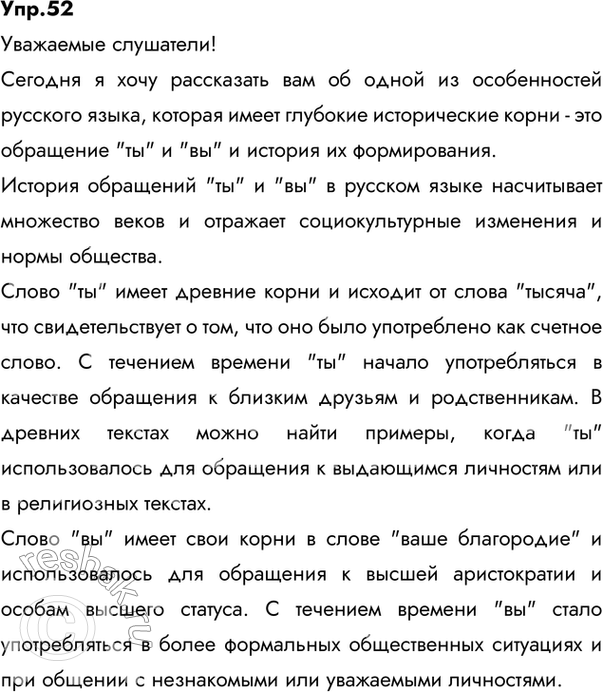 Решение